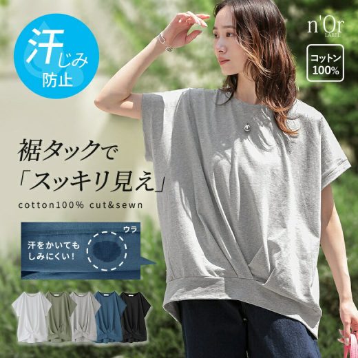 【全品送料無料】カットソー レディース トップス 半袖 フレンチスリーブ 汗じみ防止 Tシャツ 綿100％ タックデザイン クルーネック ミドル丈 無地 機能性アイテム ビッグサイズ オーバー お尻が隠れる 夏 オシャレウォーカー※メール便可※【10】
