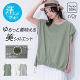 Tシャツ レディース トップス 半袖 汗じみ防止 機能性 綿100％ ドロスト Uネック ゆったり お尻が隠れる 機能性アイテム カットソー チュニック プルオーバー クルーネック フレンチスリーブ 春 夏 オシャレウォーカー※メール便可※【10】