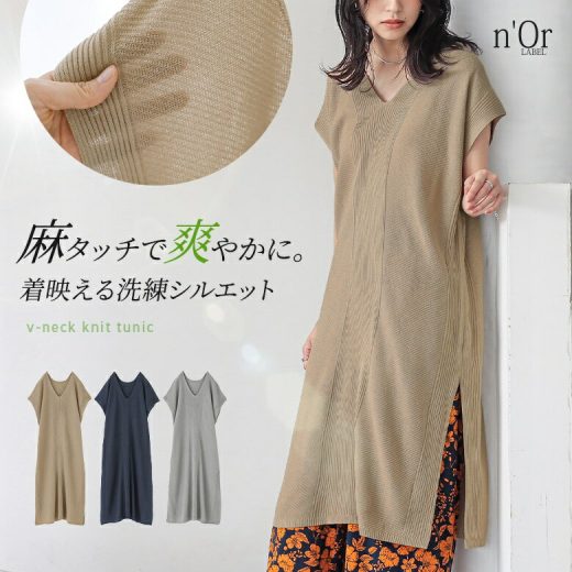 ニット チュニック丈 半袖 レディース トップス Vネック リブ編み 麻タッチ スリット 重ね着 レイヤード 体型カバー 透け感 チュニック プルオーバー セーター サマーニット リブニット 春 夏 オシャレウォーカー【メール便不可】【20】