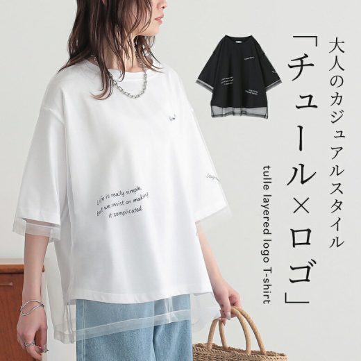【全品送料無料】Tシャツ レディース トップス 半袖 五分袖 カットソー チュール ロゴT レイヤード 重ね着 プリント 刺繍 シアー クルーネック スリット 二の腕カバー 春 夏 オシャレウォーカー※メール便可※【10】