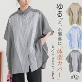 シャツ レディース トップス 半袖 ドルマンシャツ 羽織 レイヤード 重ね着 ストライプ柄 無地 ブラウス ゆったり 体型カバー ロングシャツ ボタンシャツ 前開きシャツ 襟付きシャツ 柄シャツ 春 夏 オシャレウォーカー※メール便可※【10】
