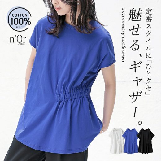 カットソー 半袖 レディース トップス Tシャツ フレンチスリーブ プルオーバー クルーネック ギャザー 無地 アシンメトリー コットン100％ 体型カバー 着回し 春 夏 オシャレウォーカー※メール便可※【10】
