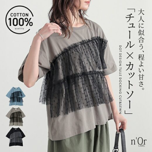 Tシャツ レディース トップス 半袖 カットソー チュール ドット柄 無地 綿100％ クルーネック アシンメトリー プルオーバー ドロップショルダー ギャザー 水玉柄 配色 コットン100％ 春 夏 オシャレウォーカー※メール便可※【10】