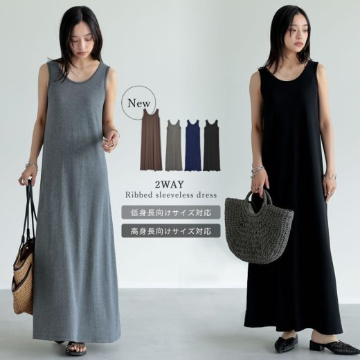 【全品MAX20%OFFクーポン】[新色追加]SC-Lサイズ [低身長/高身長サイズ有][洗濯機で洗える]前後2WAYリブカットソーノースリーブワンピース ワンピース カットソー カットソーワンピース フレアワンピース ロングワンピース ロング丈 マキシ丈