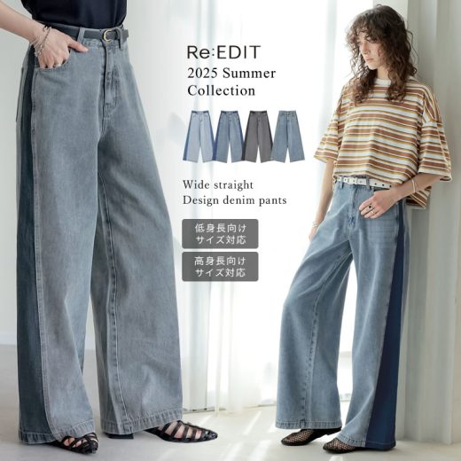 【限定！2BUY15%OFFクーポンで4249円】[2025 SUMMER COLLECTION][低身長/高身長サイズ有]コットンデニムパネルワイドパンツ レディース / パンツ デニムパンツ デニム ジーンズ Gパン ジーパン　ヴィンテージデニム ヴィンテージ 加工デニム　 パンツ デニムパンツ