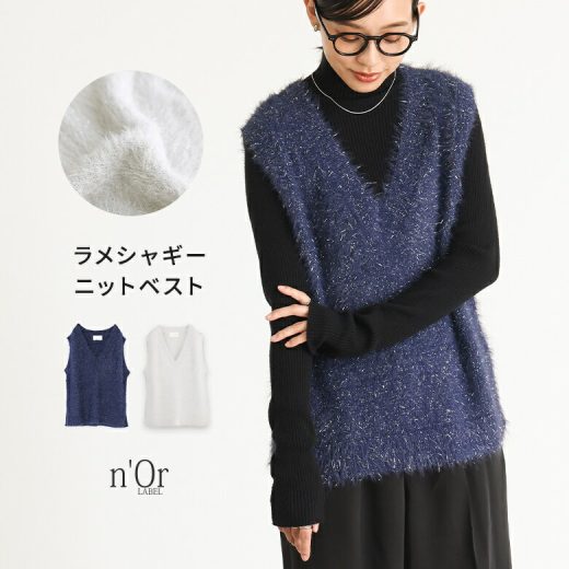 ニット レディース トップス ニットベスト ベスト 重ね着 レイヤード ラメ シャギー Vネック シャギーニット ノースリーブ サイドスリット あったか ふわふわ【メール便不可】【20】