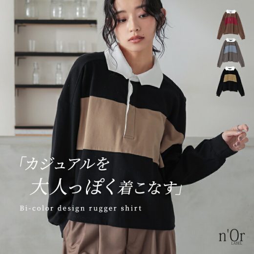 【全品送料無料】ラガーシャツ 長袖 レディース トップス ショート丈 カットソー 長袖カットソー 綿100％ コットン100％ 無地 ブロッキング 配色 襟付き シャツ ボタン 微起毛 スポーティー ラグビー オシャレウォーカー※メール便可※【10】