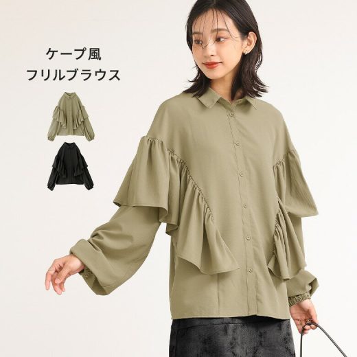 ブラウス 長袖 レディース トップス シャツ チュニック 襟付き フリル ケープ 袖口ゴム 落ち感 ポリエステル100％ 体型カバー 体形カバー お尻が隠れる 大きいサイズ 春 秋 冬 オシャレウォーカー※メール便可※【10】