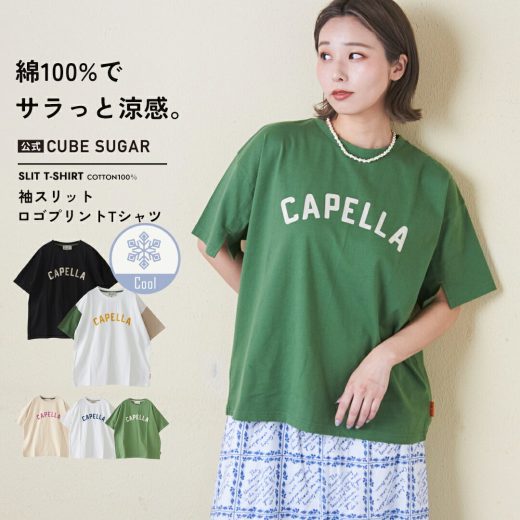 【春夏新作】接触冷感Tシャツ / 公式 CUBE SUGAR 21/-シルケット風天竺 接触冷感 袖スリット Tシャツ(5色): アメカジ レディース トップス Tシャツ プルオーバー カットソー 半袖 ロゴ カジュアル キューブシュガー