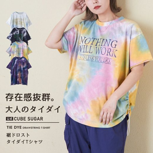 タイダイTシャツ / 公式 CUBE SUGAR 26/-OE天竺 タイダイ サイド ドロスト ビッグ Tシャツ(4色): アメカジ レディース トップス Tシャツ プルオーバー カットソー 半袖 派手 ロゴ カジュアル キューブシュガー