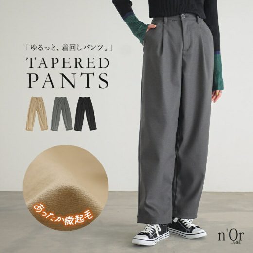 ボトムス パンツ テーパードパンツ レディース 微起毛 ワンタック ロングパンツ ゆったり 楽ちん 着回し あったか 暖かい ウエストゴム ゆるっと 秋 冬 オシャレウォーカー【メール便不可】【20】