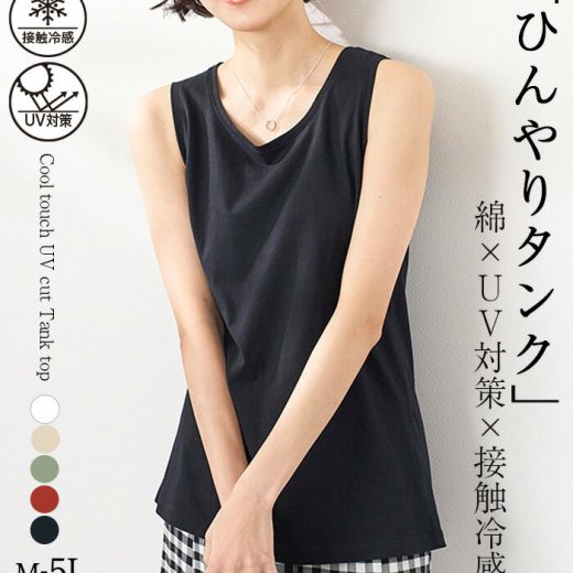 ＼MAX20％OFFクーポン／タンクトップ レディース ヒンヤリ！綿100％サマ見えタンクトップ2025夏 ベルーナ belluna M-5L