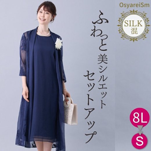 フォーマルドレス 60代 結婚式 ミセス ツーピース 親族 礼服 祖母 ドレス フォーマル 服装 母 フォーマルワンピース 50代 70代 80代 シニア 顔合わせ セットアップ ワンピース マザーズドレス 大きいサイズ 体型カバー パーティー セレモニー 春 夏 お宮参り 披露宴 ロング