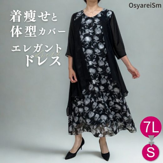 結婚式 親族 フォーマルドレス 50代 ぽっちゃり ミセス 母親 ドレス 花柄 フォーマル ワンピース 60代 夏 服 40代 マザーズドレス 大きいサイズ マザードレス 顔合わせ ロングドレス ゆったり ロング丈 ミモレ丈 体型カバー パーティードレス セレモニー 披露宴 お宮参り