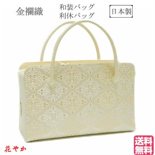 和装バッグ　利休バック、金襴織物、花菱文様お茶会　結婚式　お宮参り　七五三　入学式　卒業式　習い事などにいかがでしょうか商品番号43