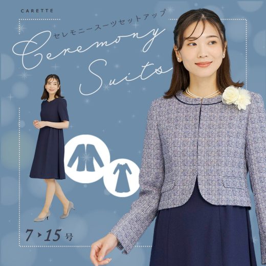 【最終処分特価！80%OFF】≪土日祝も毎日発送≫ スーツ レディース セレモニー ママスーツ 母 卒園式 入園式 入学式 卒業式 結婚式 七五三 フォーマル ジャケット ノーカラー 衿なし ワンピース セットアップ ネイビー 紺 ツイード セール