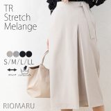 ＼エントリー10倍／スカート ロング 丈 レディース 春 夏 秋 別注◆【メール便 送料無料12】【S〜LL】TRストレッチメランジ サイドタック飾り ベルト 使い ナロースカート(後ろウエストゴム)タイトスカート【エコ包装】[sk][rc]