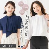 ＼最大3000円クーポン配布中！／ 【57%OFF】 ブラウス レディース オフィス ボウタイ フォーマル スーツ インナー トップス 無地 ビジネス 通勤 OL 入学式 卒業式 入園式 卒園式 七五三 セレモニー オフ ブラック 春 秋 大きいサイズ 小さいサイズ メール便送料無料 1/1