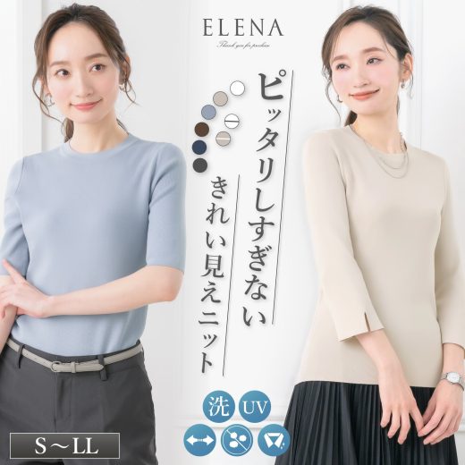 ＼土日祝も毎日発送！／ 【51%OFF】 ニット トップス レディース 7分袖 9分袖 半袖 5分袖 入学式 卒業式 セレモニー 秋 冬 夏 春 洗える スーツ インナー ストレッチ 無地 UV オフィス ビジネス 通勤 ベーシック シンプル Uネック 透けない 可愛い メール便送料無料 1/1