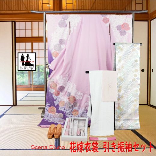 《楽天スーパーSALE クーポン利用で20％オフ》引き振袖 販売 クラレナの Scena D’uno ピンク パープル バラ ラメ 正絹 花嫁振袖 15点セット (cl_kimono2572) (USED品) 【中古】【和装】【着物】【女性】【本振袖】