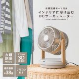 【送料無料】サーキュレーター 扇風機 DC DCモーター リビング リモコン 自動首振り 上下左右首振り 風量12段階 静音 タイマー 38畳 省エネ コンパクト 洗える 分解丸洗い おしゃれ 空気循環 部屋干し 衣類乾燥 換気 パワフル 節電◇【メール便不可】【999】