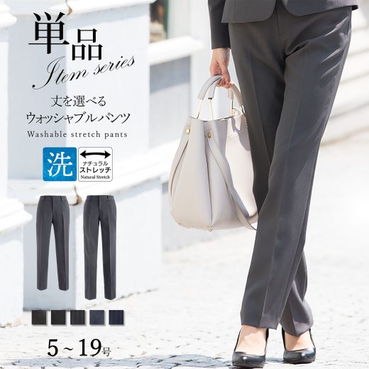 【43%OFF】 パンツ 単品 レディース 選べる 洗える 大きいサイズ 小さいサイズ ストレッチ スーツ リクルートスーツ ビジネススーツ クロップド丈 フルレングス 通勤 OL オフィス 入学式 卒業式 セレモニー メール便送料無料 1/1