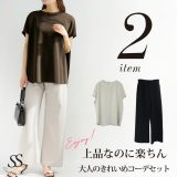 14905円⇒12100円お値打ち コーデセット コーディネートセット セットアップ ポンチ 二の腕カバー トップス フレンチスリーブ Tブラウス ストレートパンツ 細見え イージーパンツ レディース ゆったり ウエストゴム きれいめ 40代 50代 ママ 母 洗える 体型カバー M L LL