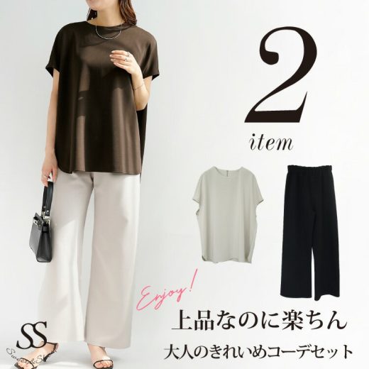 14905円⇒12100円お値打ち コーデセット コーディネートセット セットアップ ポンチ 二の腕カバー トップス フレンチスリーブ Tブラウス ストレートパンツ 細見え イージーパンツ レディース ゆったり ウエストゴム きれいめ 40代 50代 ママ 母 洗える 体型カバー M L LL