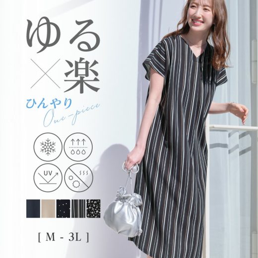 ＼MAX20％OFFクーポン／カットソーワンピース 【4つの機能付】フロントタックVネックゆるワンピース(M〜3L) ベルーナ belluna 40代 50代 60代 ミセス 大人 レディース Alotta アロッタ 夏 夏服 カットソー ワンピース
