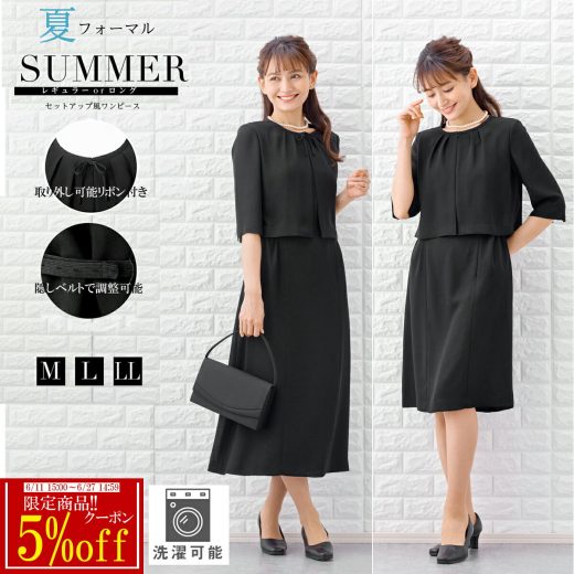【5%offクーポン発行中!】【47%off〜】【あす楽 夏用 涼しい ブラックフォーマル 喪服 礼服 ワンピース 洗える ウオッシャブル 即日発送 送料無料 レディース M・L・LL m313