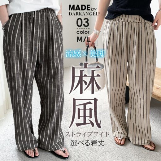 【マラソン：3,490円→2,792円！】 イージーパンツ レディース ストライプ 夏 涼しい 麻風 質感 低身長 高身長 選べる着丈 綿100 きれいめ 体型カバー 脚長見え ウエストゴム 通勤 オフィスカジュアル リネン風 大きいサイズ 美脚 リゾート 旅行【麻風イージーパンツ 】