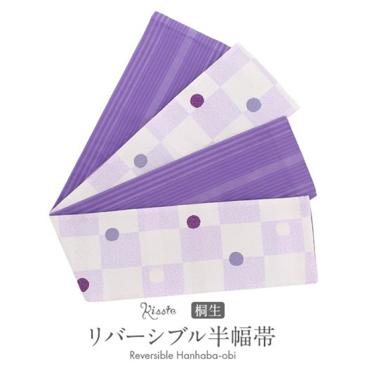 【1500円引き！セール】半幅帯 桐生織 ライラック 市松 ドット×紫ホワイト パープル チェック 水玉 ポリエステル100％ 帯 浴衣 ゆかた ゆかた帯 半巾帯 レディース 両面 リバーシブル 小袋帯 袴下帯 浴衣用 ゆか