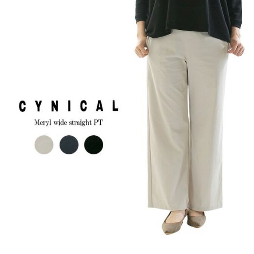 CYNICAL シニカル メリルワイドストレートPT 510-96507(旧si-m 852-66669のリニューアル版)【2025春夏】【特別価格】