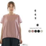 快晴堂 カイセイドウ 裾ギャザーGirls’Tシャツ 51C-41【2025春夏】