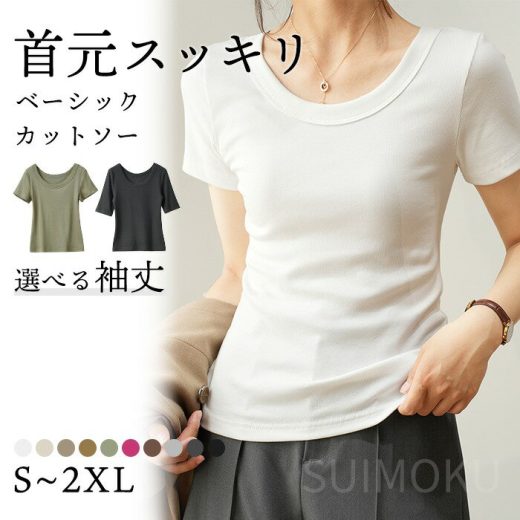 新色 スイモク 半袖 Tシャツ レディース トップス カットソー リブ デイリー 肌触りの良い素材 大きいサイズ きれいめ 夏 ナチュラル おしゃれ 透けにくい 透けない オフィス スーツ シンプル カーキ ブラック ホワイト 5682612【水沐良品】