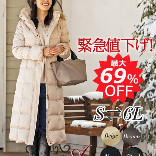 【訳あり 最大69%OFF】ダウンコート 超ロング レディ ダウン コート レディース アミアンハウス グースダウン90% きれいめ 20代 30代 通勤 ダウンジャケット ホワイトグース 3L 4L 5L 6L 大きいサイズ 暖かい 軽い 寒冷地仕様 防寒 撥水 おしゃれ 軽量 秋冬 ご試着券