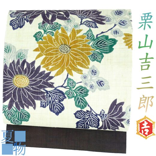 栗山吉三郎 名古屋帯 栗山紅型 和染紅型 紅型染 ベージュ 青 黄色 緑 白 紺 美濃菊 菊 花 九寸 麻 夏物 新品 仕立て上がり お洒落着 カジュアル かわいい お洒落 かっこいい 涼しい 透け感 東京紅型 江戸紅型 本紅型 琉球紅型 着物 No.6-1676