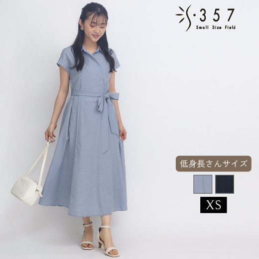 小さいサイズ ワンピース カシュクールシャツワンピース OVER20(レディースファッション オフィスカジュアル 5号 通勤 小柄女性 小さい服)