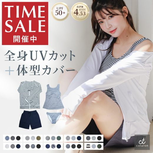 高評価★4.53【日焼け対策UPF50＋】水着 レディース ラッシュガード 体型カバー ママ水着 30代 40代 50代 大人 女子 セット水着 かわいい おしゃれ タンキニ カバーアップ ショートパンツ 4点セット 大きいサイズ COTARON コタロン【送料無料】