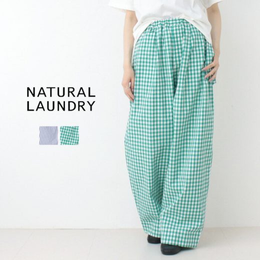 ナチュラルランドリー NATURAL LAUNDRY CLライトタイプライターリラックスPT 7252P-008 ボトムス パンツ ワイド ストライプ チェック 日本製 レディース 2025春夏 裾直し対象外