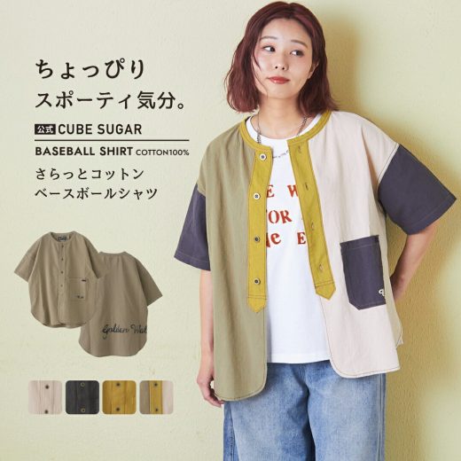 【夏新作】ノーカラーシャツ / 公式 CUBE SUGAR 綿 ボイル ロゴ 刺繍 ノーカラー シャツ (5色): アメカジ レディース トップス 羽織 ナチュラル 前開き ボタン開き コットン カジュアル キューブシュガー