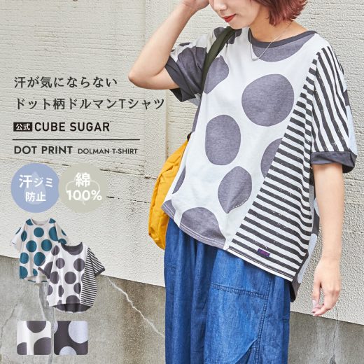 【夏新作】汗じみ防止Tシャツ / 公式 CUBE SUGAR 26/-OE天竺 ドット プリント 汗染み防止 加工 ドルマン Tシャツ (4色): アメカジ レディース トップス Tシャツ カットソー 半袖 プルオーバー 水玉 汗しみない 汗ジミ防止 カジュアル キューブシュガー