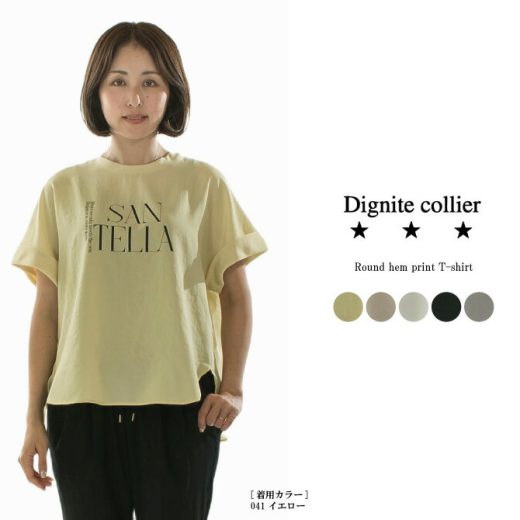 Dignite collier ディニテコリエ 裾ラウンドプリントT 80255035【2025春夏】