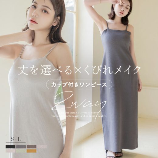 【6h限定！全品20％OFFクーポン】6/4(水)pm20:00～新発売！リブカップ付きワンピース体型カバー 胸元カバー 脇肉カバー リブ ダブルストラップ すっきり バストライン 送料無料【tu-hacci】