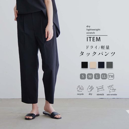 【15日限定20%OFFクーポン】軽量 速乾 ドライ タックテーパードパンツ 雨の日 梅雨 アウトドア ストレッチ レディース パンツ ボトム 動きやすい リサイクルポリエステル S M L LLサイズ 洗濯可 for/c フォーシー 楽天ルーム 【メール便可】