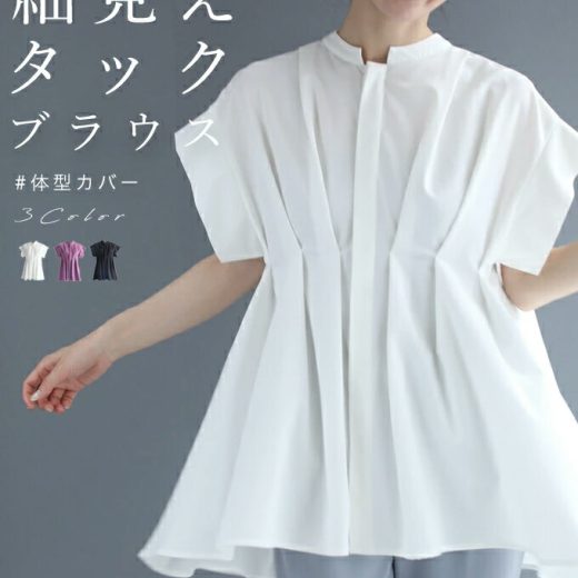 【セール商品返品交換不可】（S~M/L~2L対応）細見えウエストタックブラウス