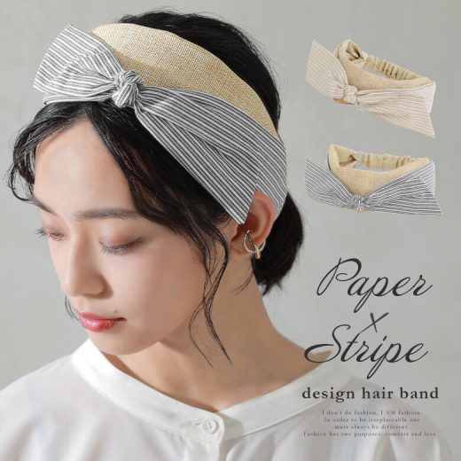 『ストライプ柄リボンヘアバンド』[ヘアバンド レディース 春夏 ヘアアクセサリー 小物 雑貨 異素材 リボン ストライプ柄 バイカラー 配色 爽やか ナチュラル 大人可愛い]※メール便可※【5】