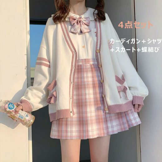 女子制服 4点セット カーディガン+スカート+長袖シャツ+蝶結び 長袖 JK制服 高校生 学生服 レディース プリーツスカート ネクタイ ゆったり 可愛い 大きいサイズ 長袖 学園祭 高校生 ピンク ブルー XS~2XL