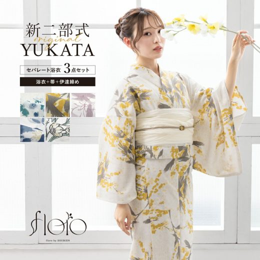《対象クーポンで50%off》《2buy60％off》6/14~19 23:59まで浴衣 セット レディース 二部式 セパレート 浴衣セット 兵児帯 2025 floro 簡単 悩まない 誰でも 涼しい 白 水色 青 黄 紫 紺 グレー 大人 おしゃれ 可愛い フリー 送料無料