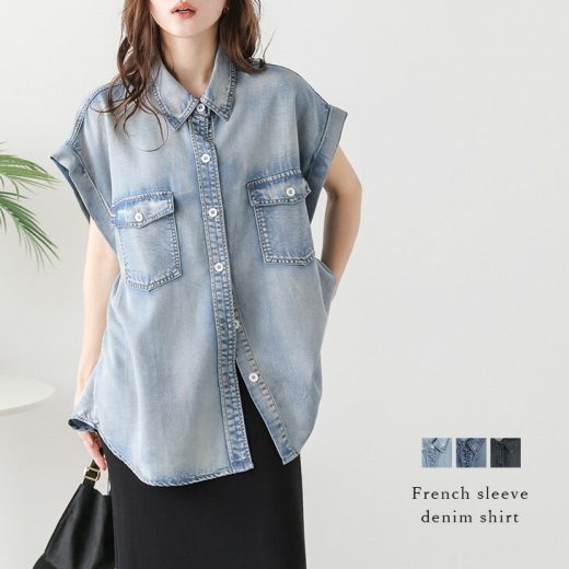 6/10 10:00～24h限定【クーポンで3,480円】デニムシャツ フレンチスリーブ ウォッシュ加工 ヴィンテージライク 抜け感 ライトデニム 羽織り レイヤード 着回し レディース おしゃれ 2025春夏新作 【atpss25-1217】【予約販売：6月26日入荷予定順次発送】【送料無料】メ込2